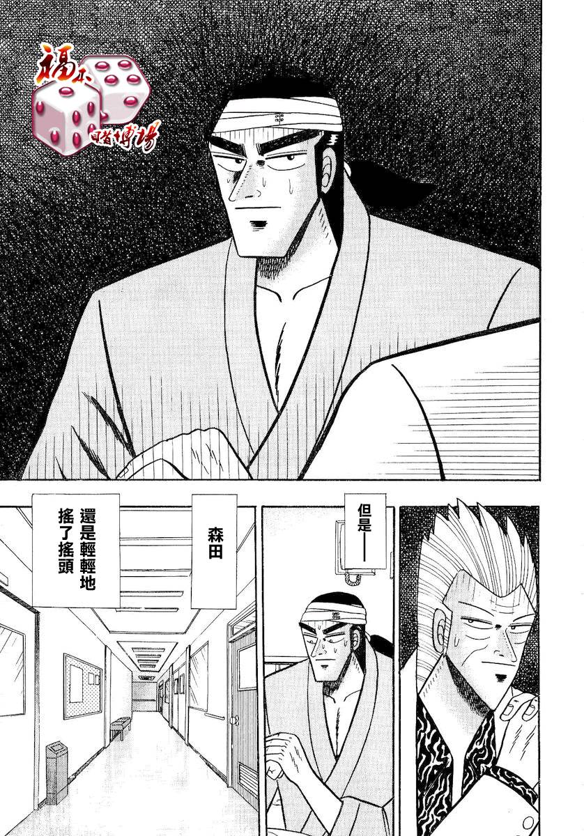 银与金韩漫全集-第89话无删减无遮挡章节图片 