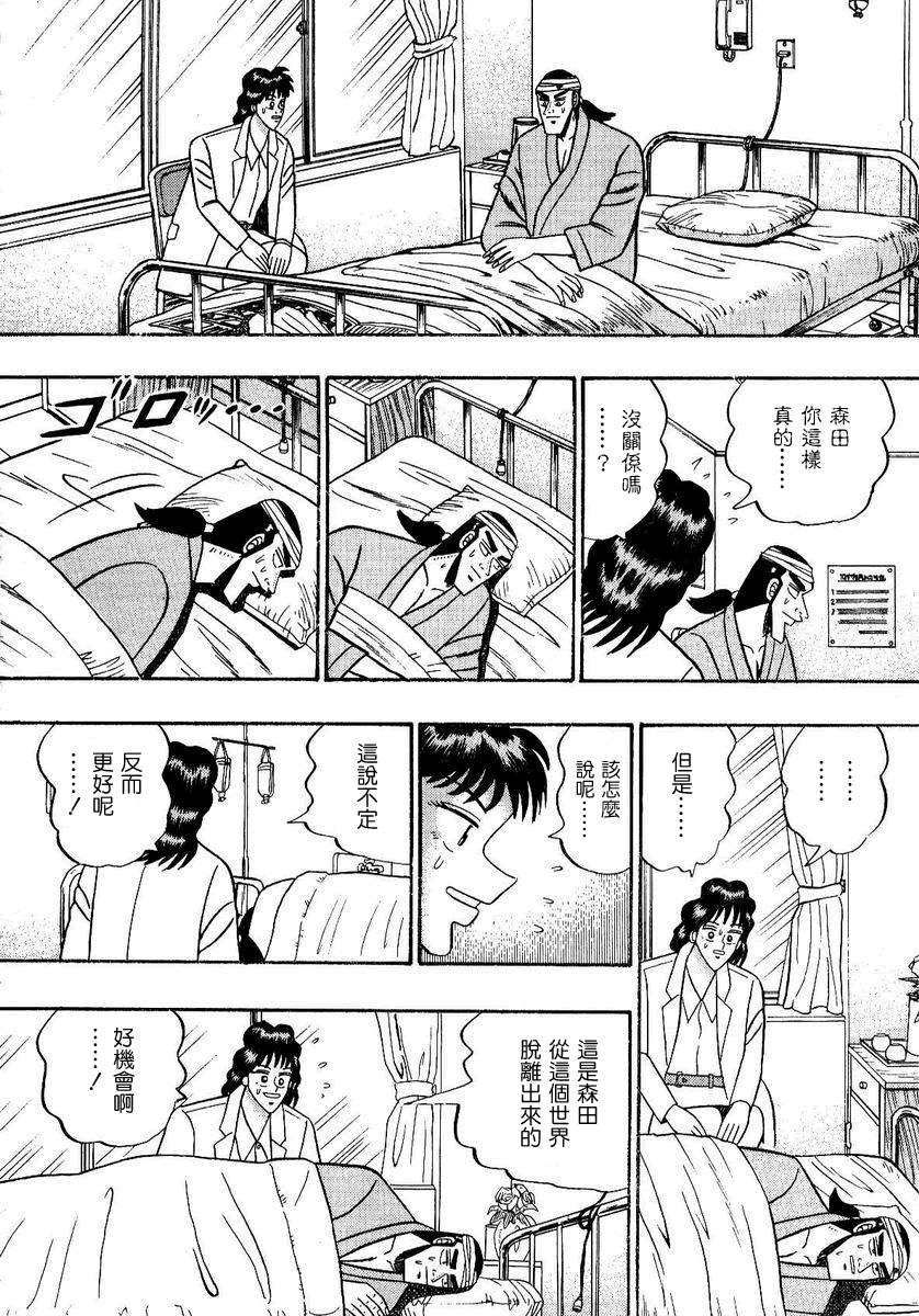 银与金韩漫全集-第89话无删减无遮挡章节图片 