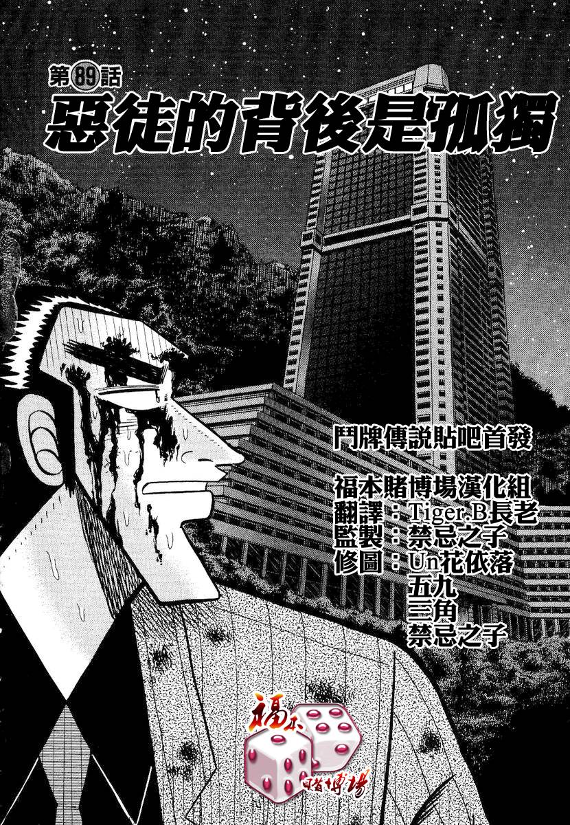 银与金韩漫全集-第89话无删减无遮挡章节图片 