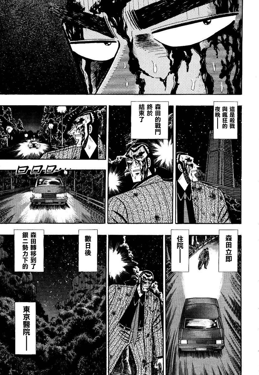 银与金韩漫全集-第89话无删减无遮挡章节图片 
