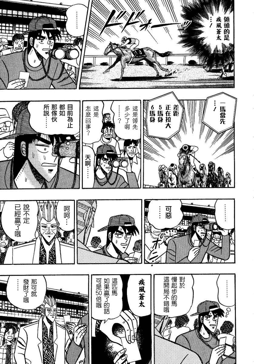 银与金韩漫全集-第91话无删减无遮挡章节图片 