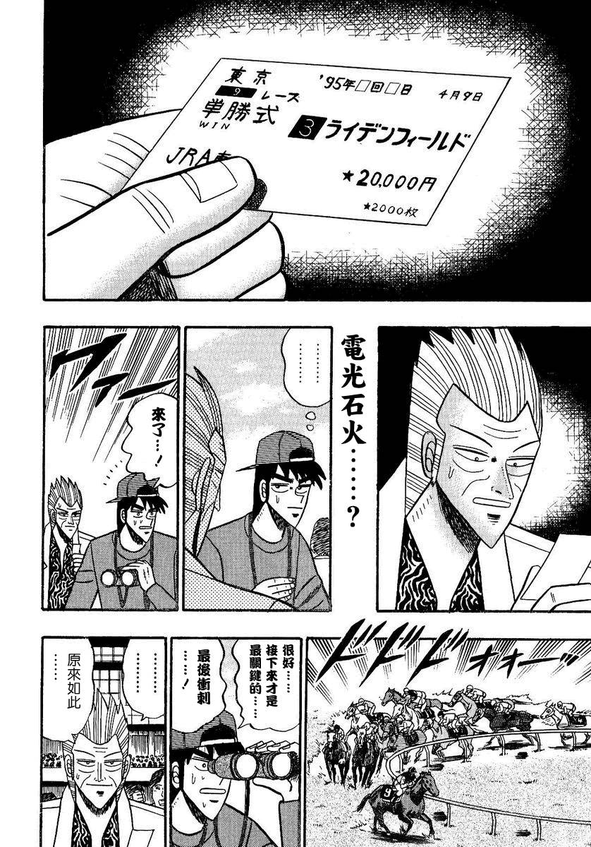 银与金韩漫全集-第91话无删减无遮挡章节图片 