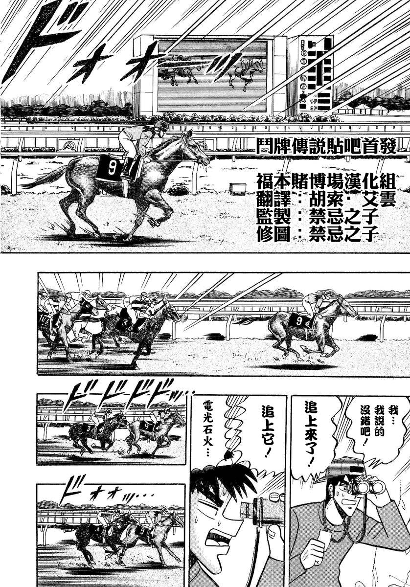银与金韩漫全集-第91话无删减无遮挡章节图片 