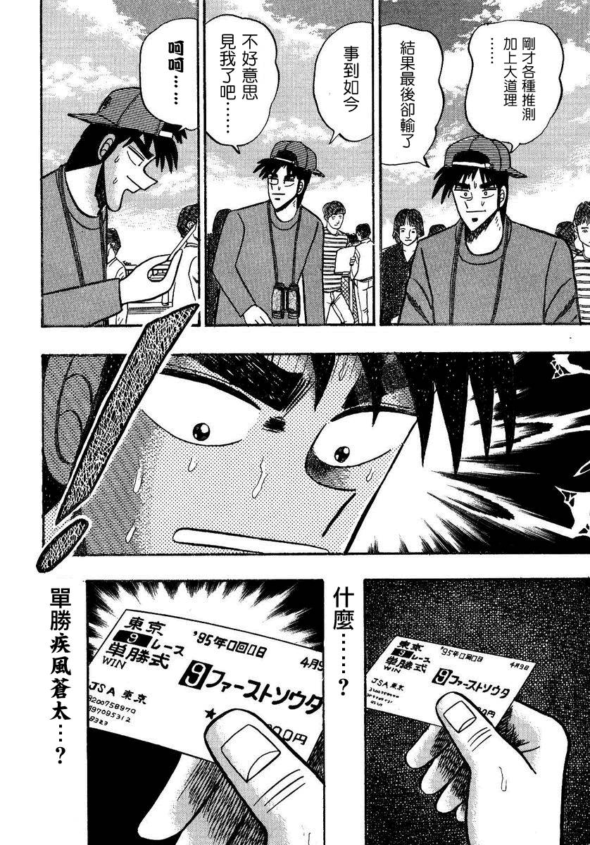 银与金韩漫全集-第91话无删减无遮挡章节图片 