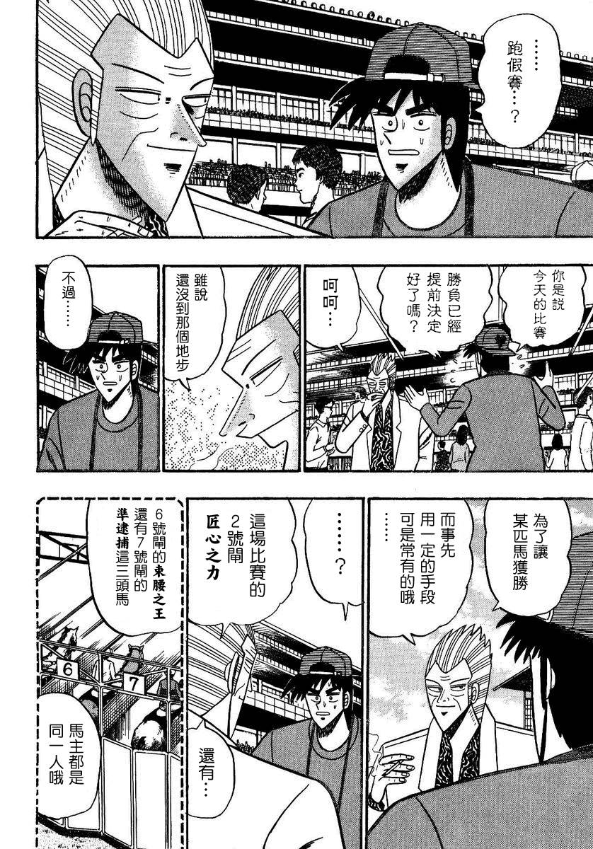 银与金韩漫全集-第91话无删减无遮挡章节图片 
