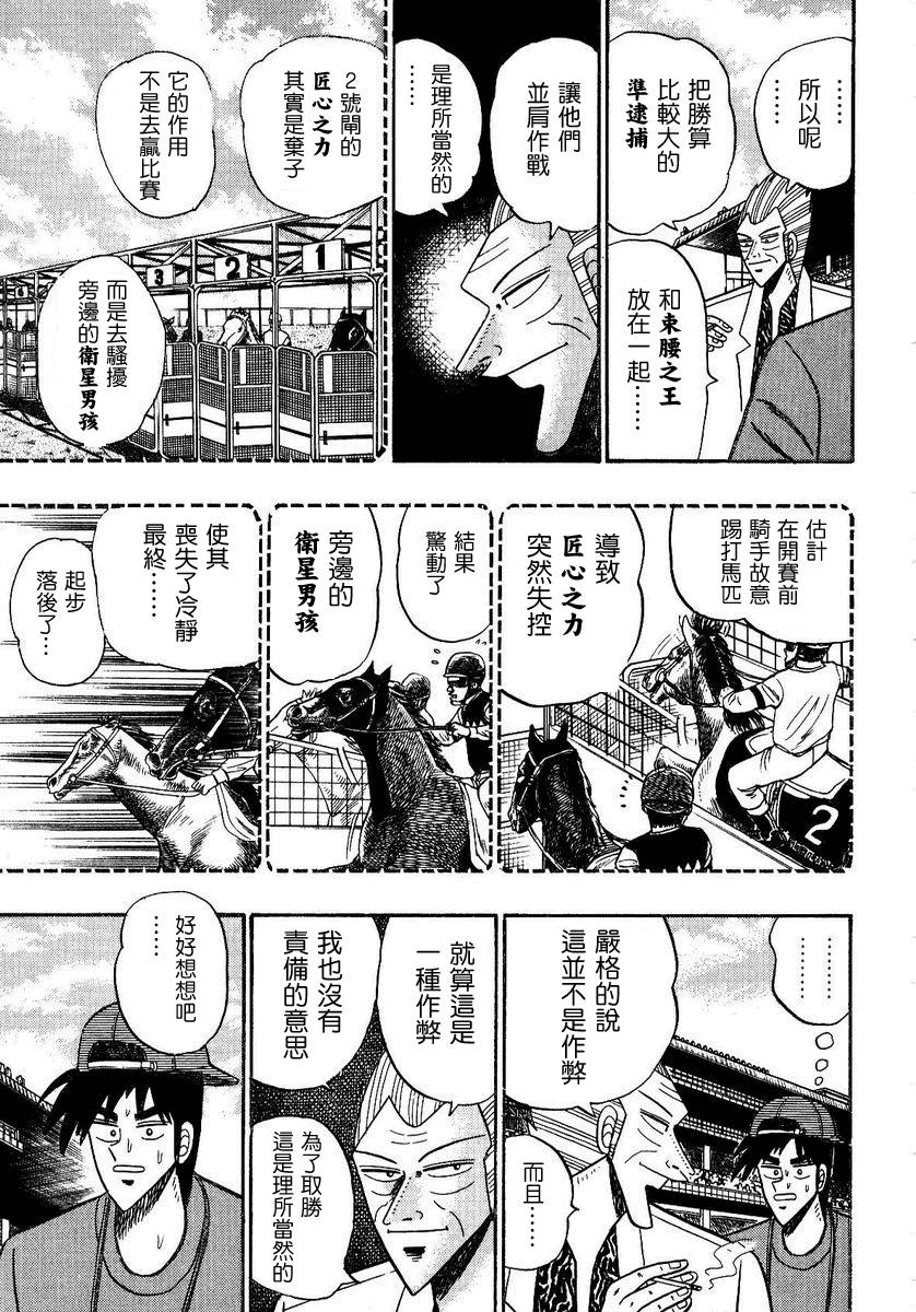 银与金韩漫全集-第91话无删减无遮挡章节图片 
