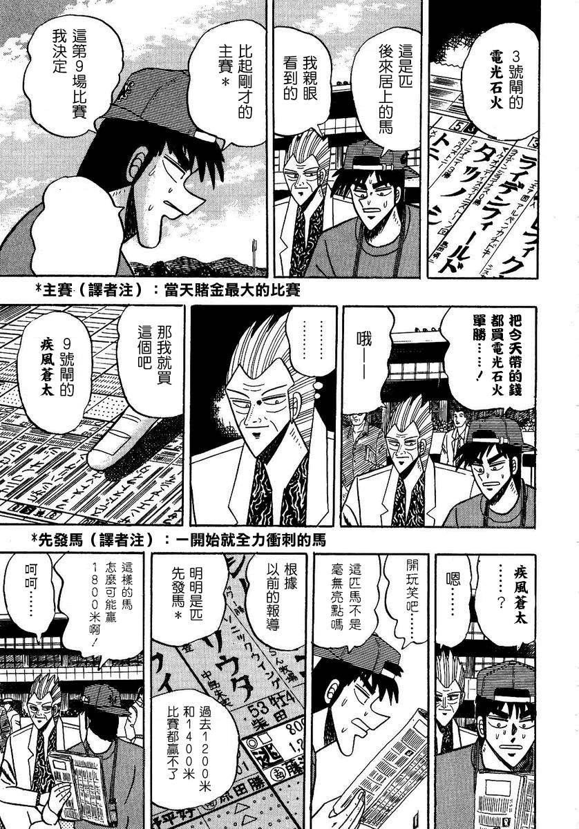 银与金韩漫全集-第91话无删减无遮挡章节图片 