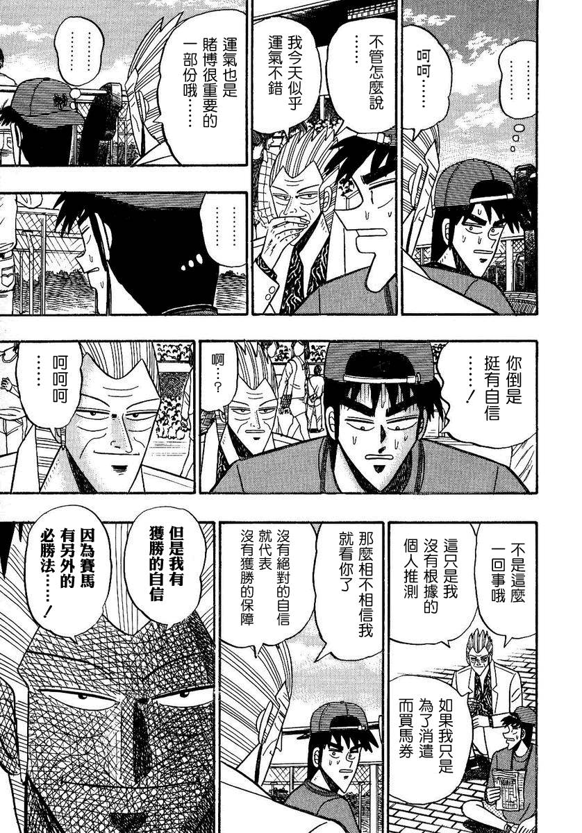 银与金韩漫全集-第91话无删减无遮挡章节图片 