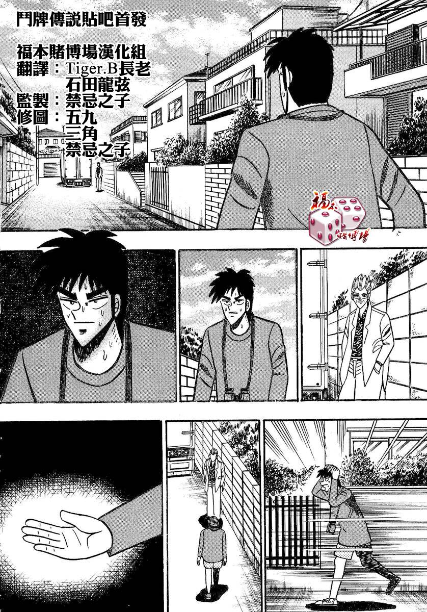 银与金韩漫全集-第92话无删减无遮挡章节图片 