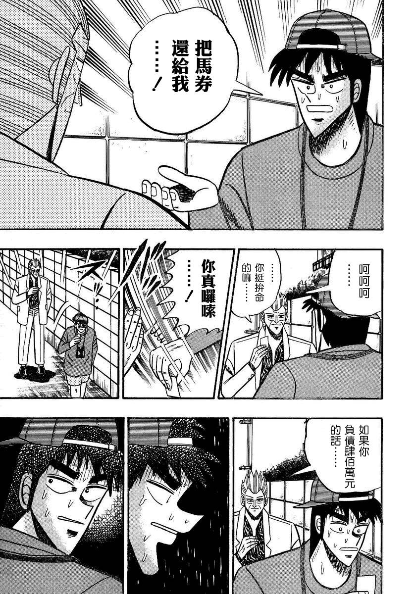 银与金韩漫全集-第92话无删减无遮挡章节图片 