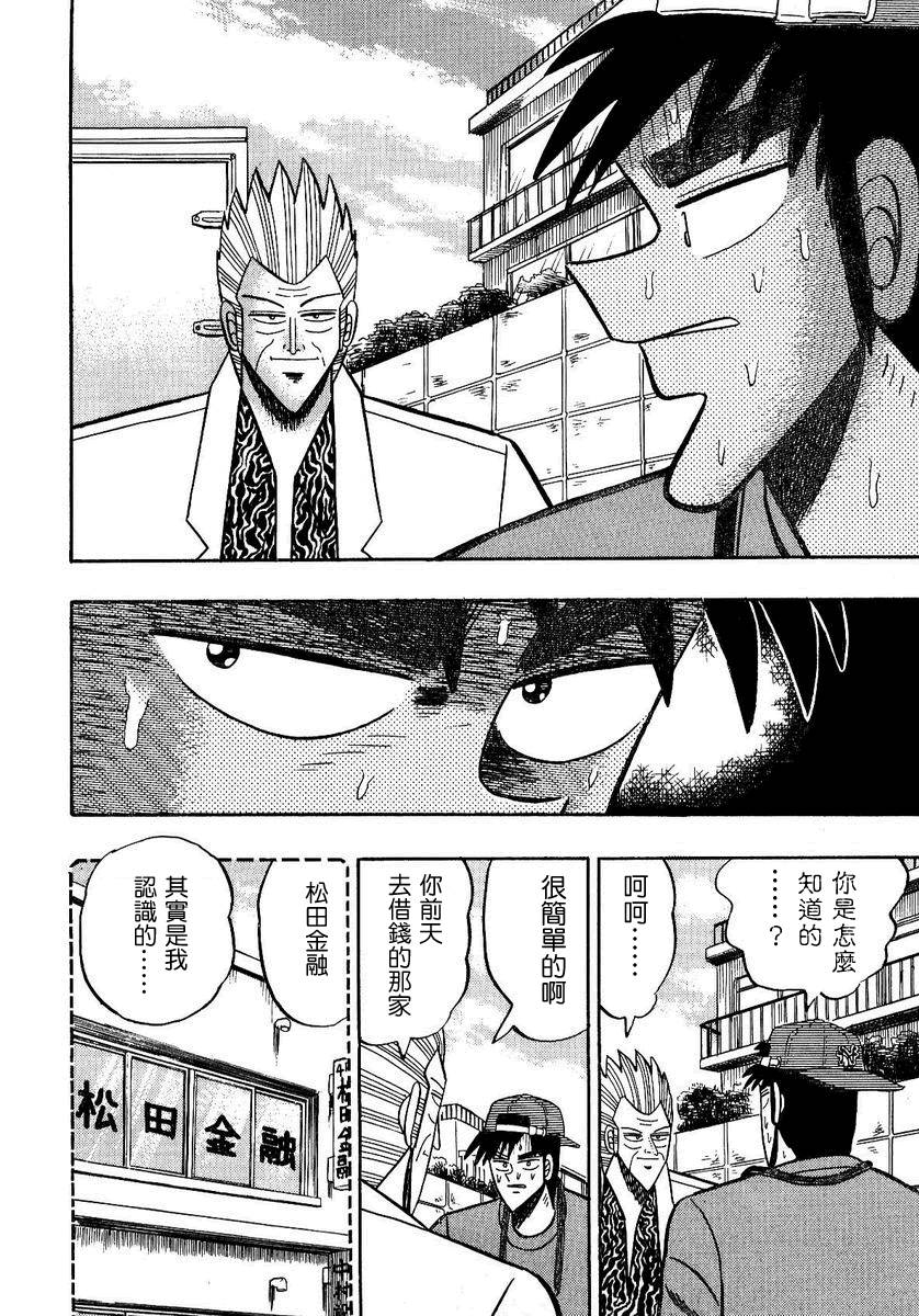 银与金韩漫全集-第92话无删减无遮挡章节图片 