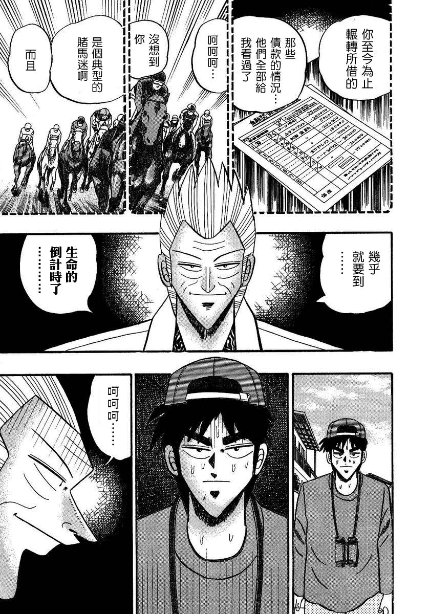 银与金韩漫全集-第92话无删减无遮挡章节图片 