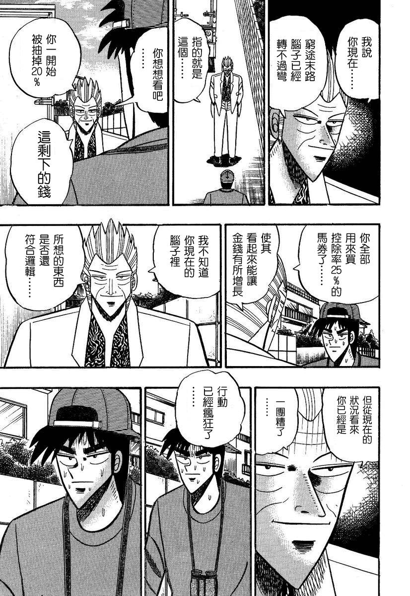银与金韩漫全集-第92话无删减无遮挡章节图片 