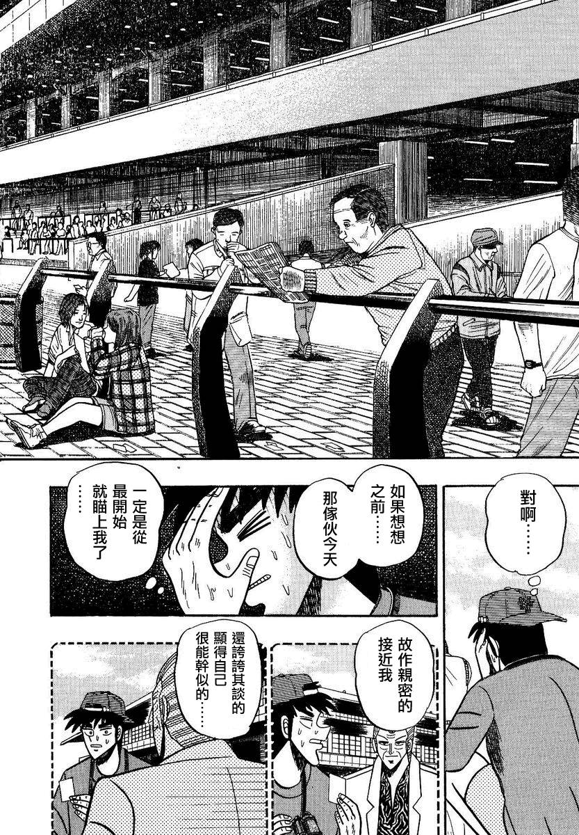银与金韩漫全集-第92话无删减无遮挡章节图片 