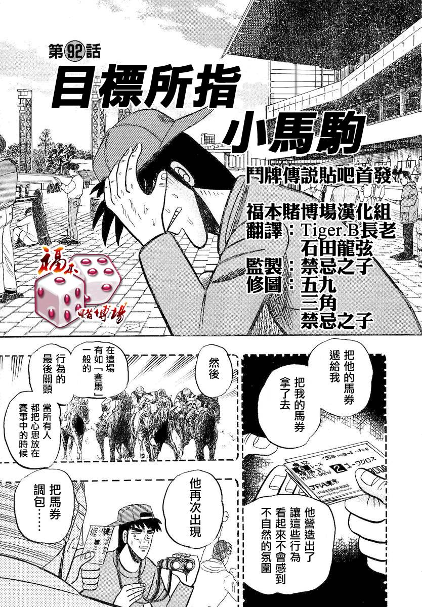 银与金韩漫全集-第92话无删减无遮挡章节图片 