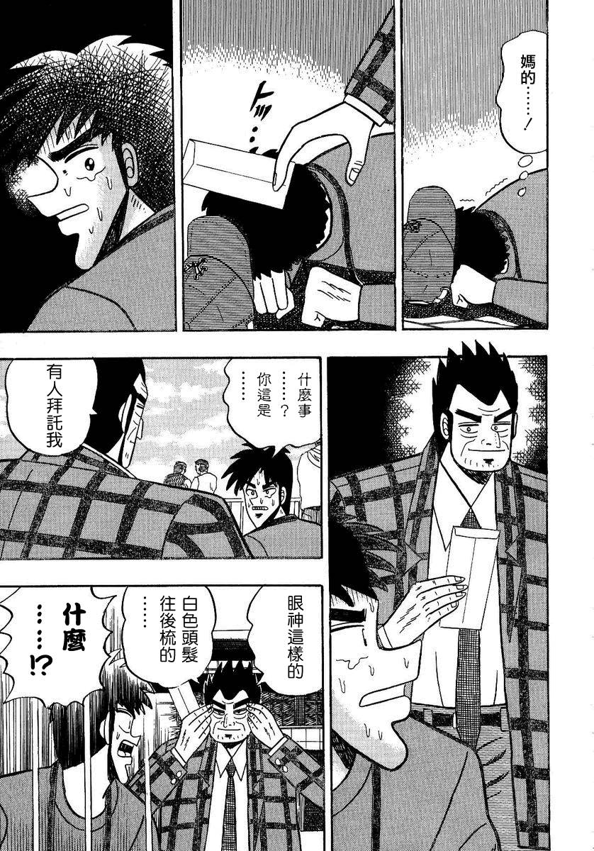 银与金韩漫全集-第92话无删减无遮挡章节图片 