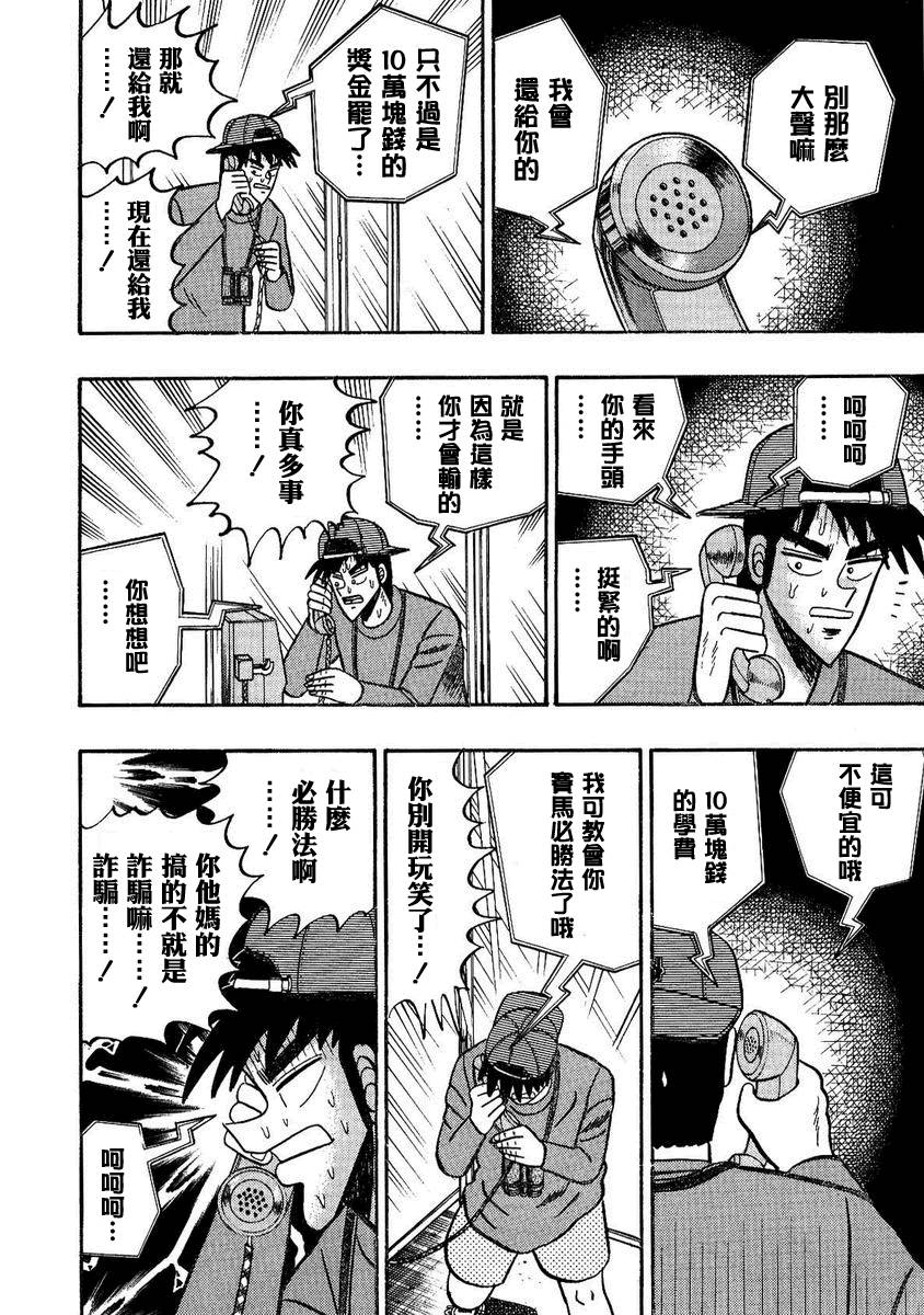 银与金韩漫全集-第92话无删减无遮挡章节图片 