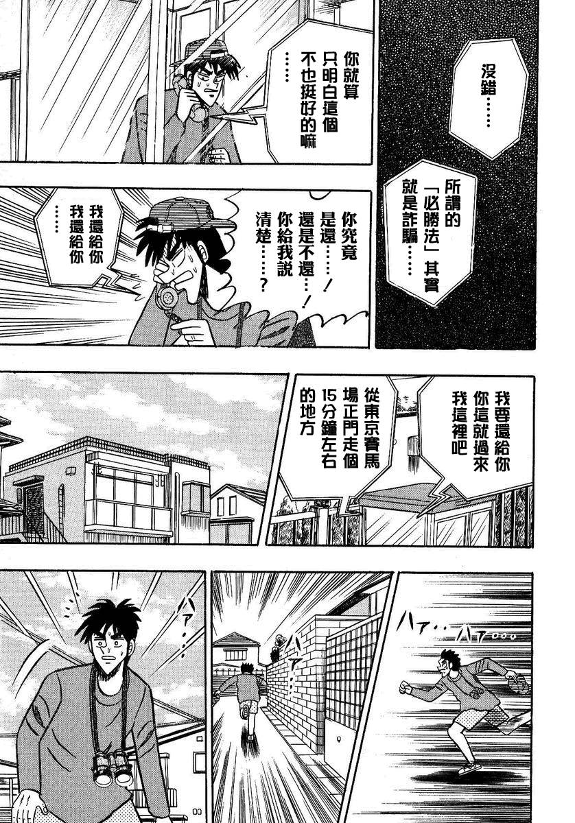 银与金韩漫全集-第92话无删减无遮挡章节图片 