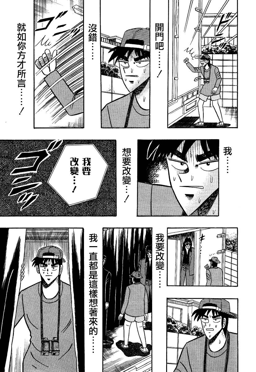 银与金韩漫全集-第93话无删减无遮挡章节图片 