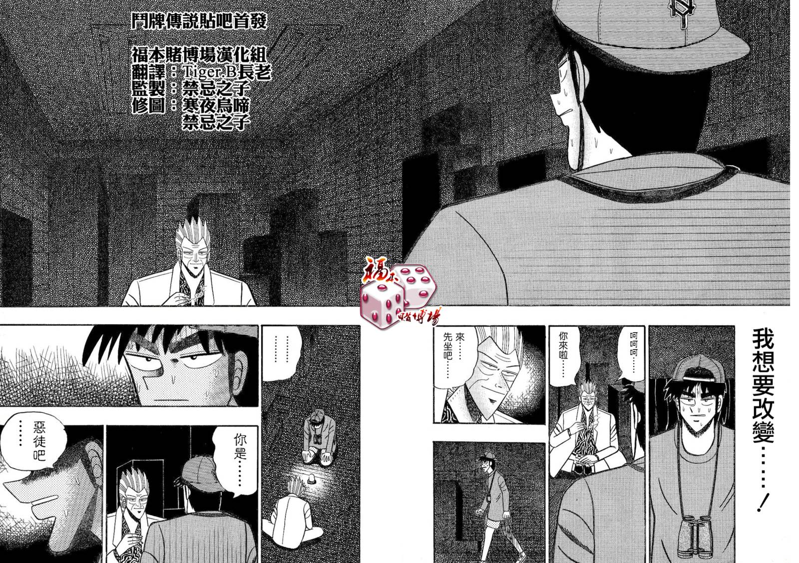 银与金韩漫全集-第93话无删减无遮挡章节图片 
