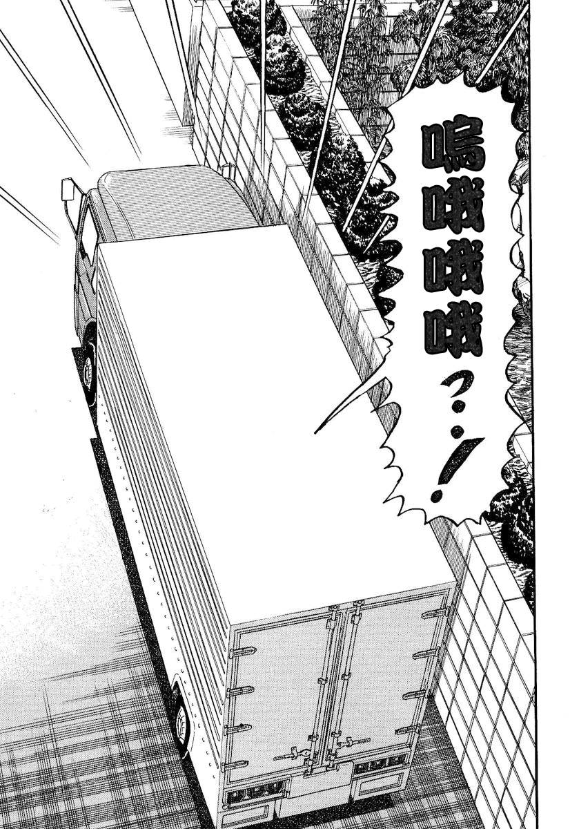 银与金韩漫全集-第93话无删减无遮挡章节图片 