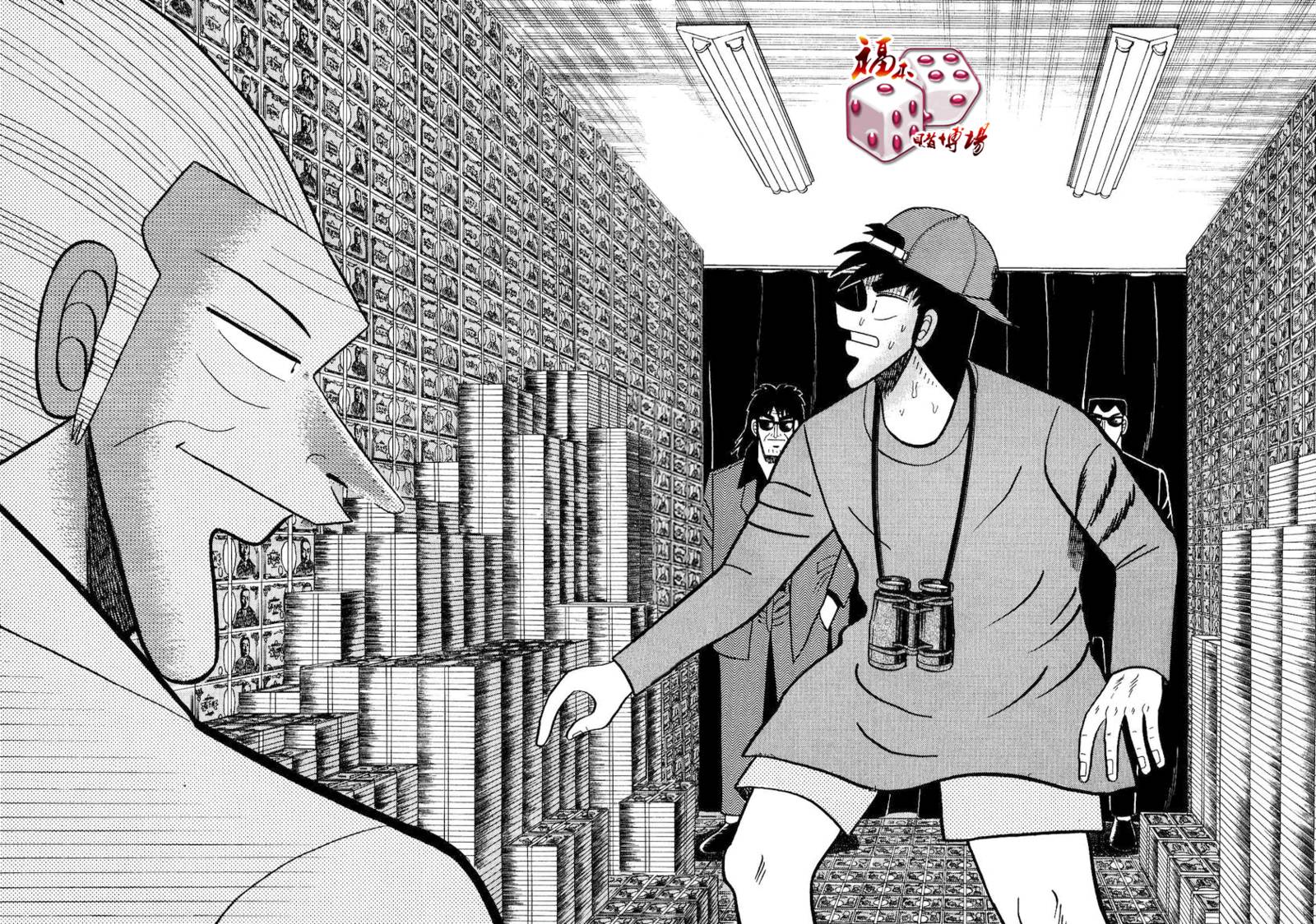 银与金韩漫全集-第93话无删减无遮挡章节图片 