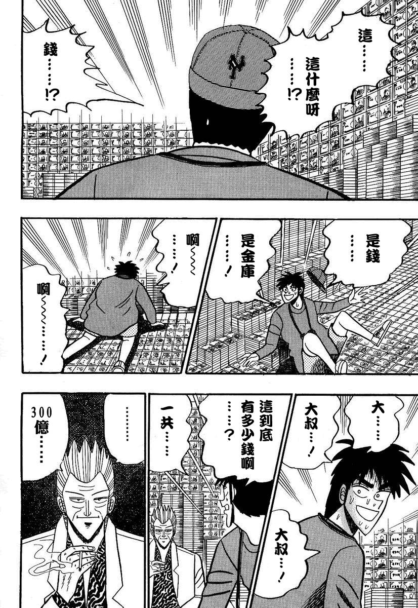 银与金韩漫全集-第93话无删减无遮挡章节图片 