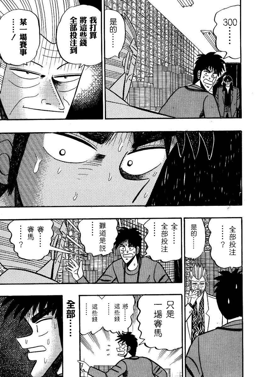 银与金韩漫全集-第93话无删减无遮挡章节图片 