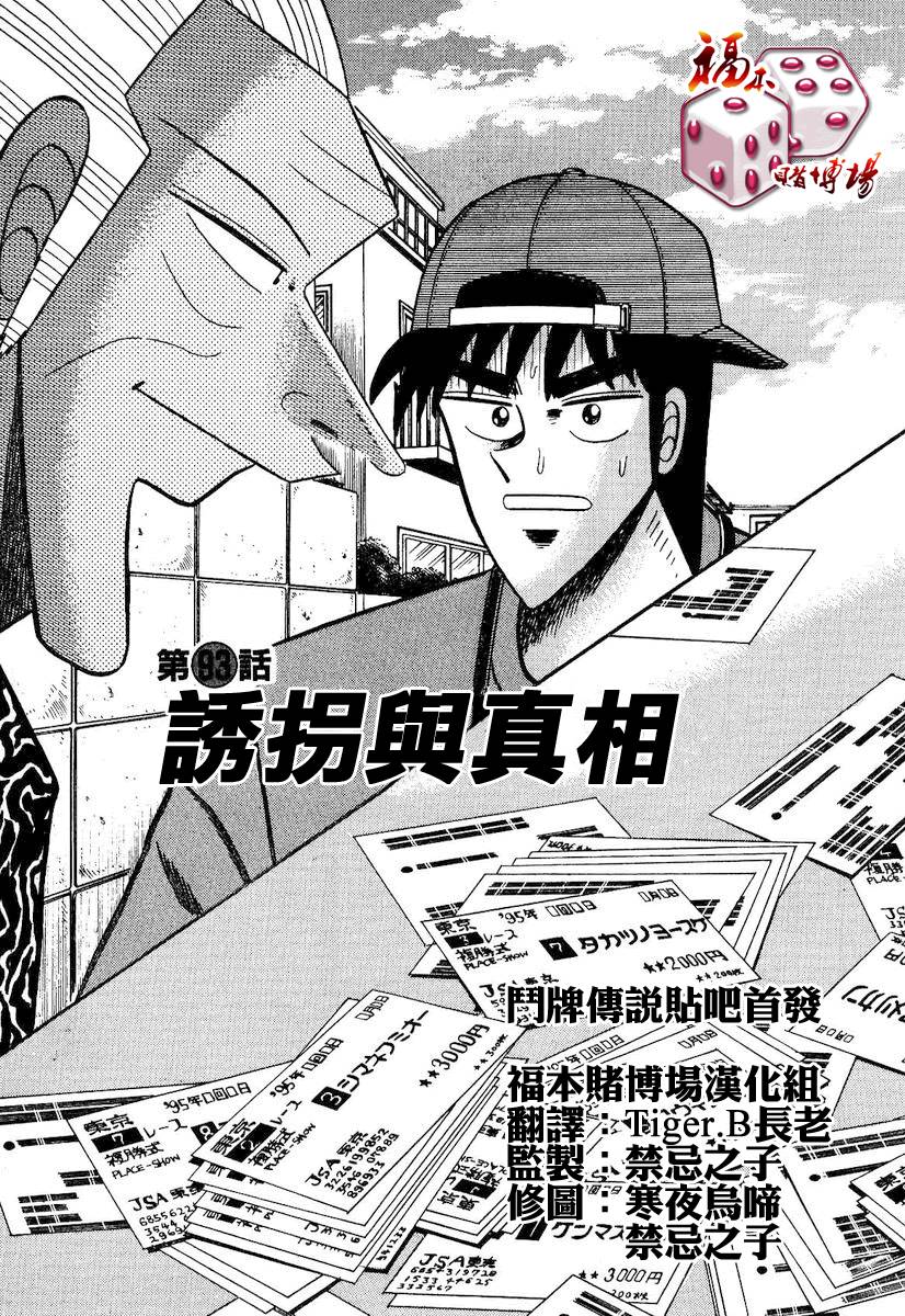 银与金韩漫全集-第93话无删减无遮挡章节图片 