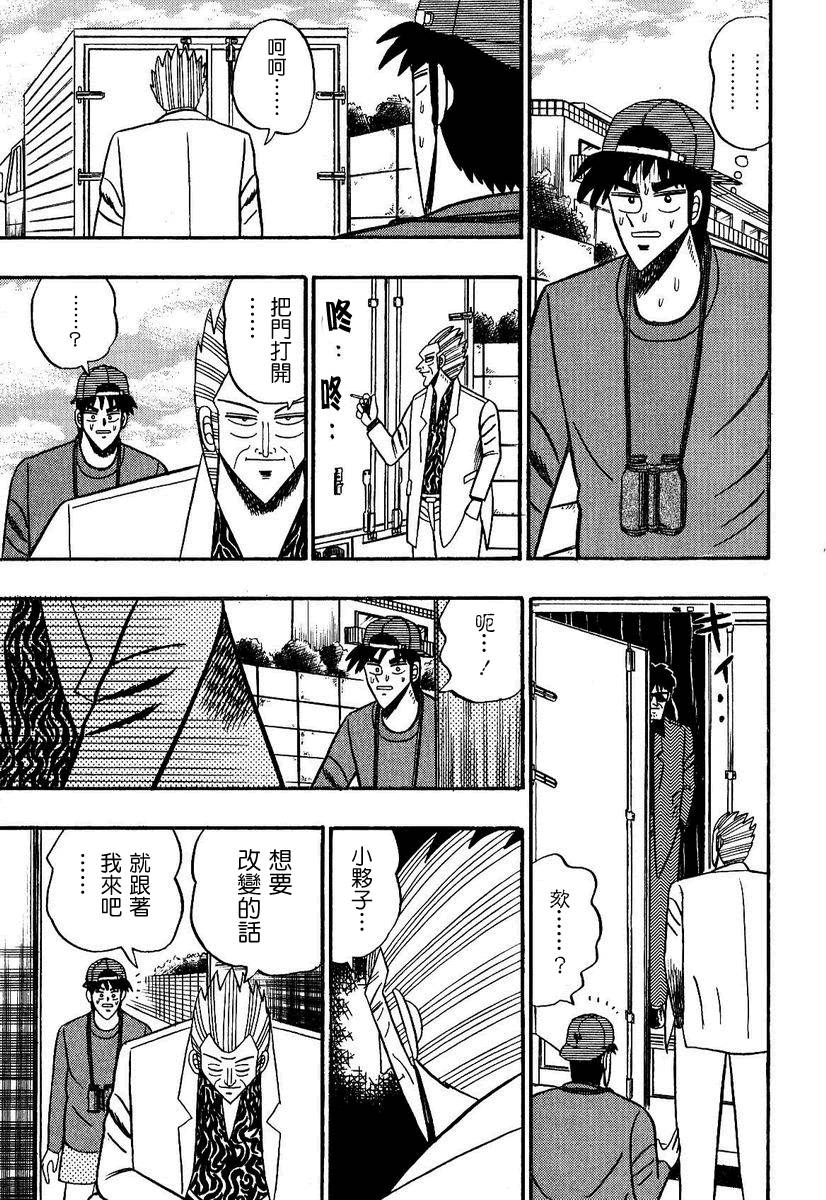 银与金韩漫全集-第93话无删减无遮挡章节图片 