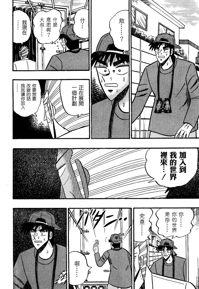 银与金韩漫全集-第93话无删减无遮挡章节图片 