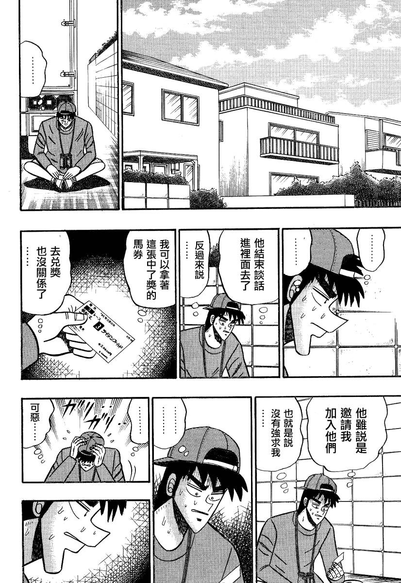 银与金韩漫全集-第93话无删减无遮挡章节图片 