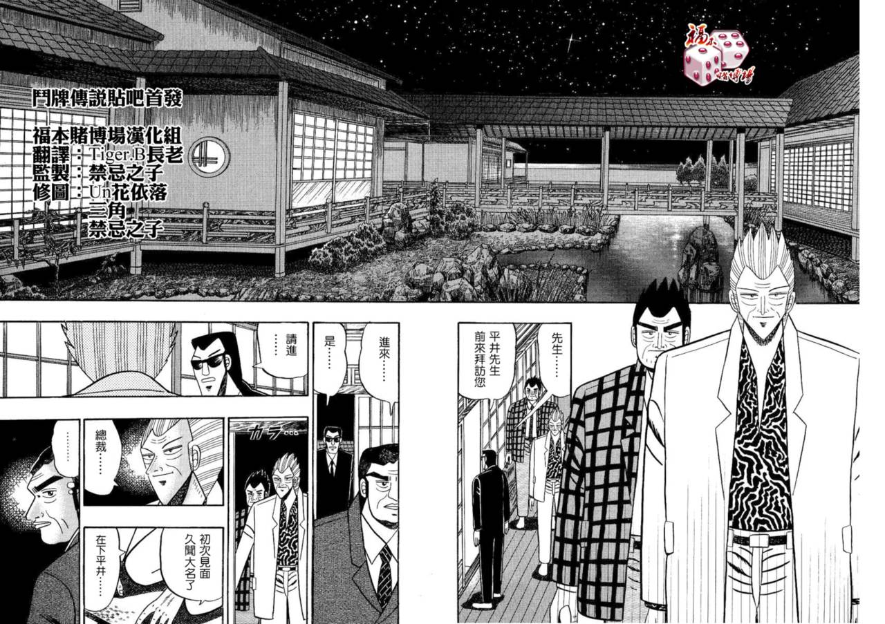 银与金韩漫全集-第95话无删减无遮挡章节图片 