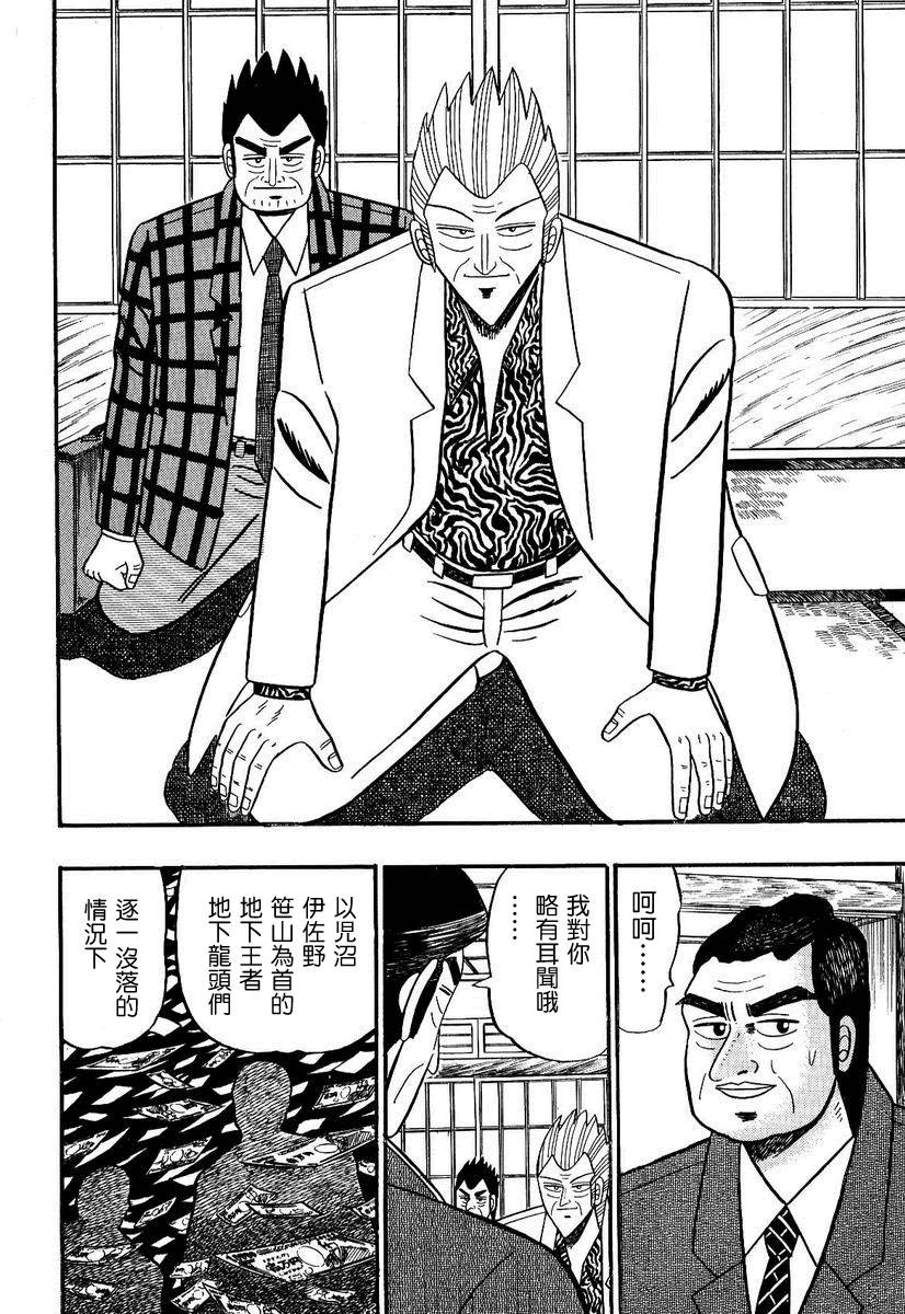 银与金韩漫全集-第95话无删减无遮挡章节图片 