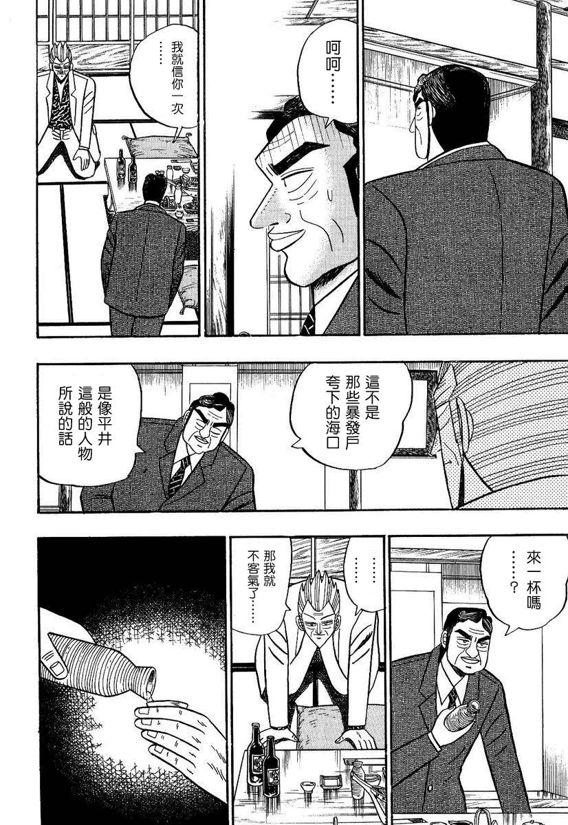 银与金韩漫全集-第95话无删减无遮挡章节图片 