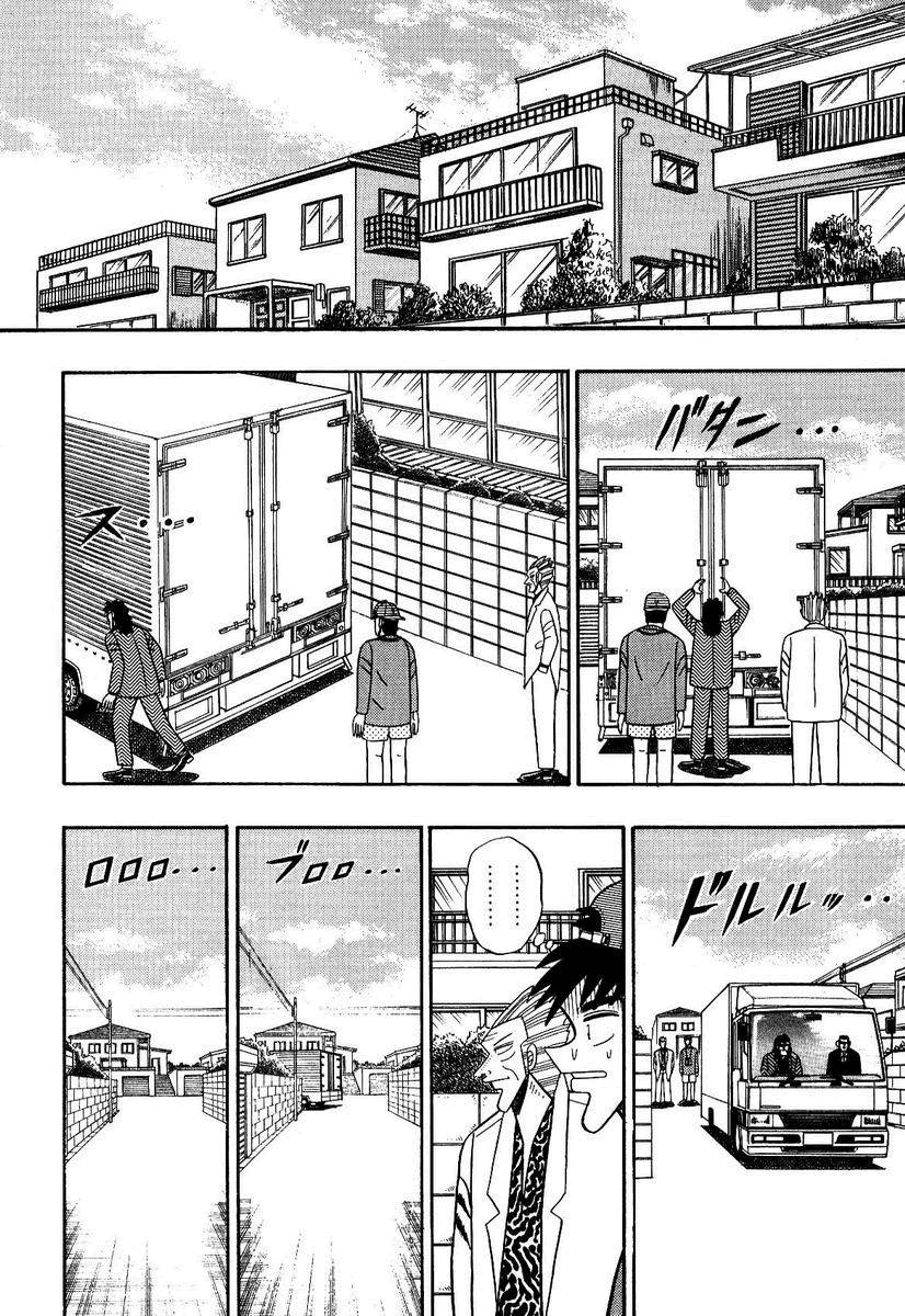 银与金韩漫全集-第95话无删减无遮挡章节图片 