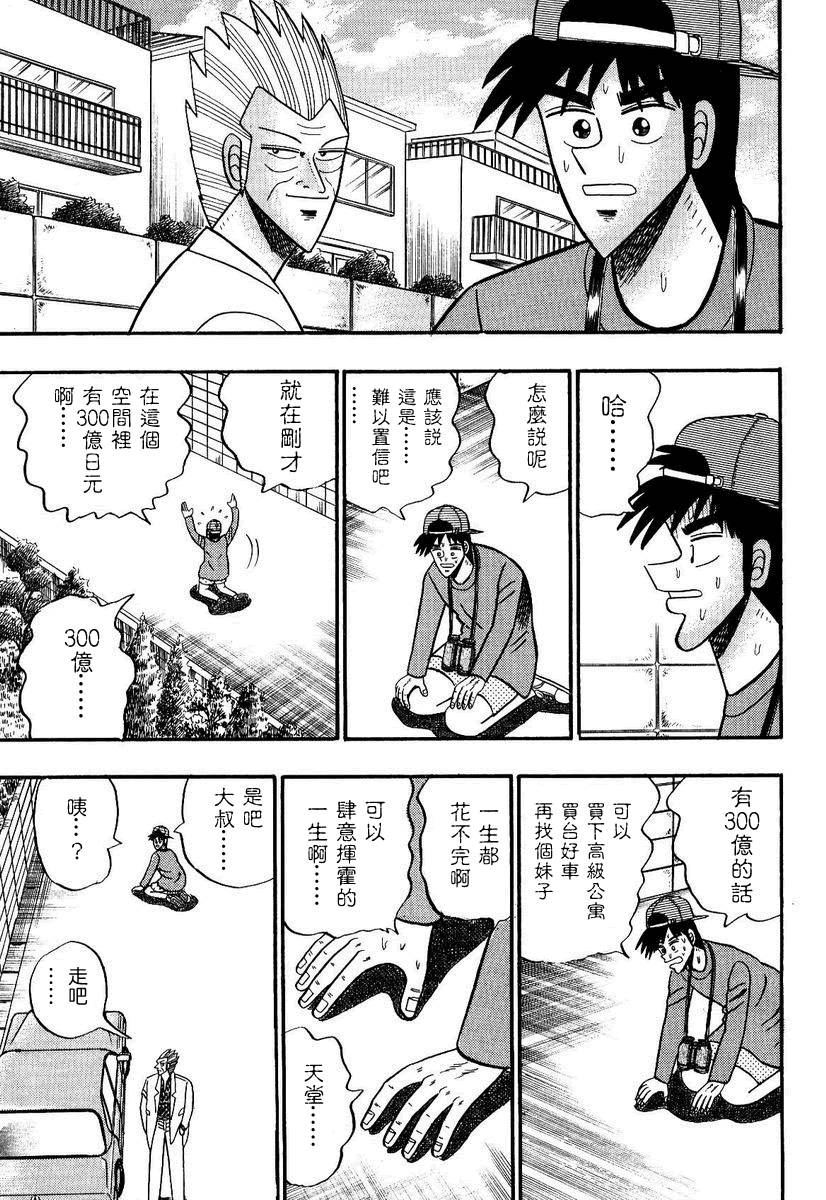 银与金韩漫全集-第95话无删减无遮挡章节图片 