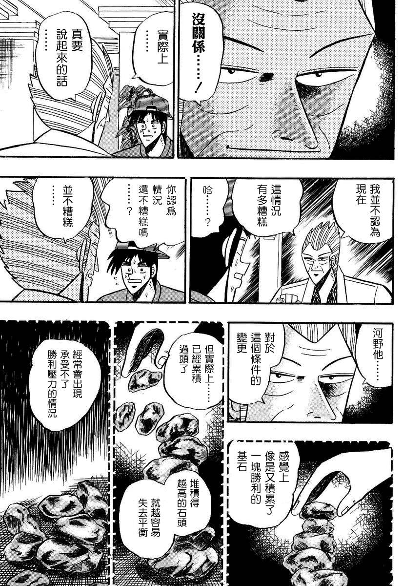 银与金韩漫全集-第96话无删减无遮挡章节图片 