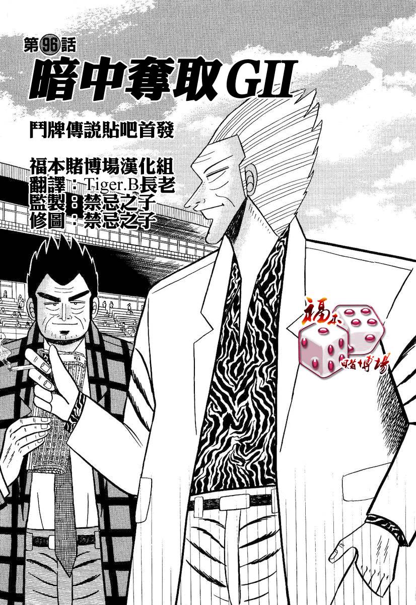 银与金韩漫全集-第96话无删减无遮挡章节图片 