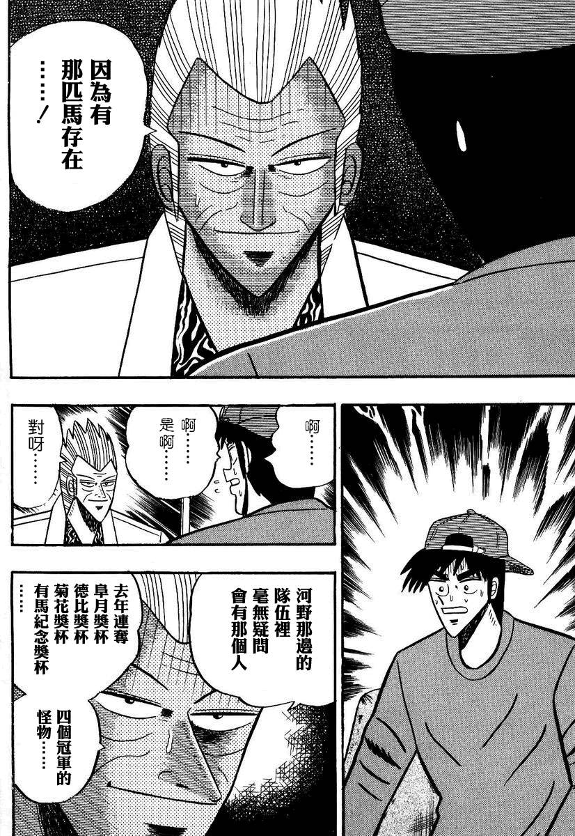 银与金韩漫全集-第96话无删减无遮挡章节图片 