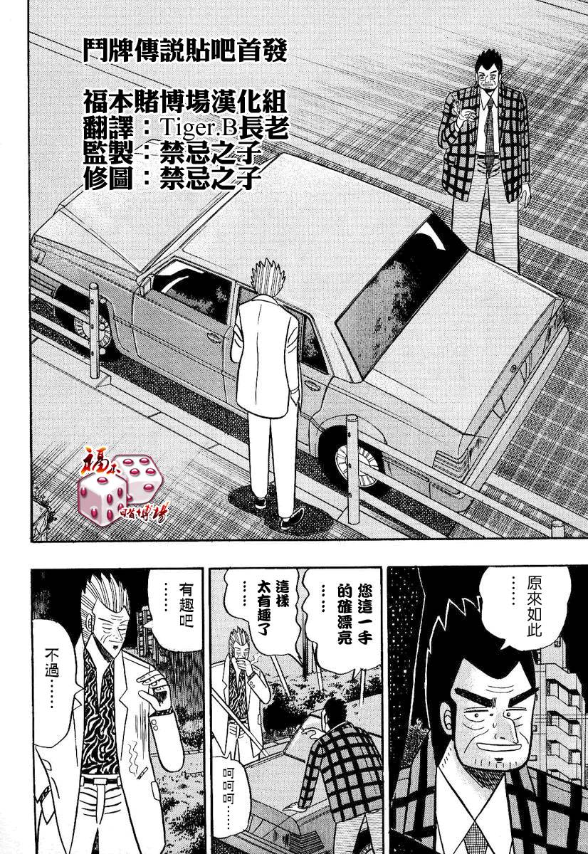 银与金韩漫全集-第96话无删减无遮挡章节图片 