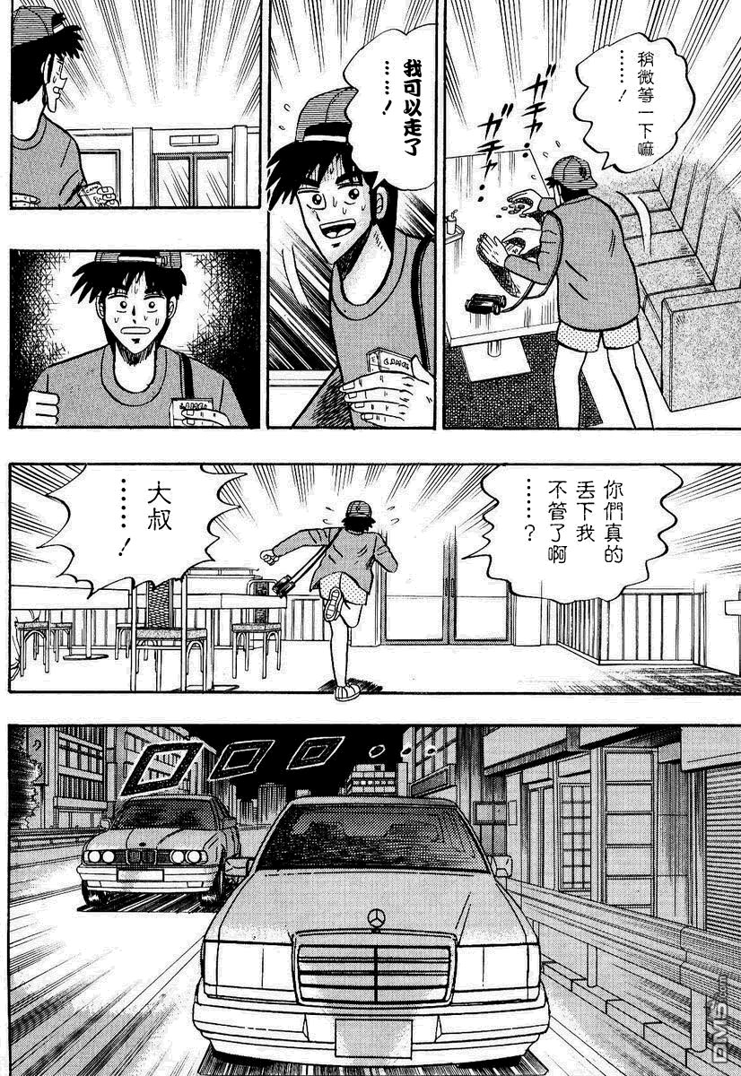银与金韩漫全集-第96话无删减无遮挡章节图片 