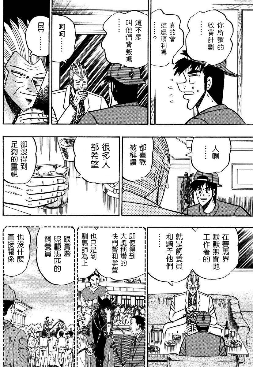 银与金韩漫全集-第97话无删减无遮挡章节图片 
