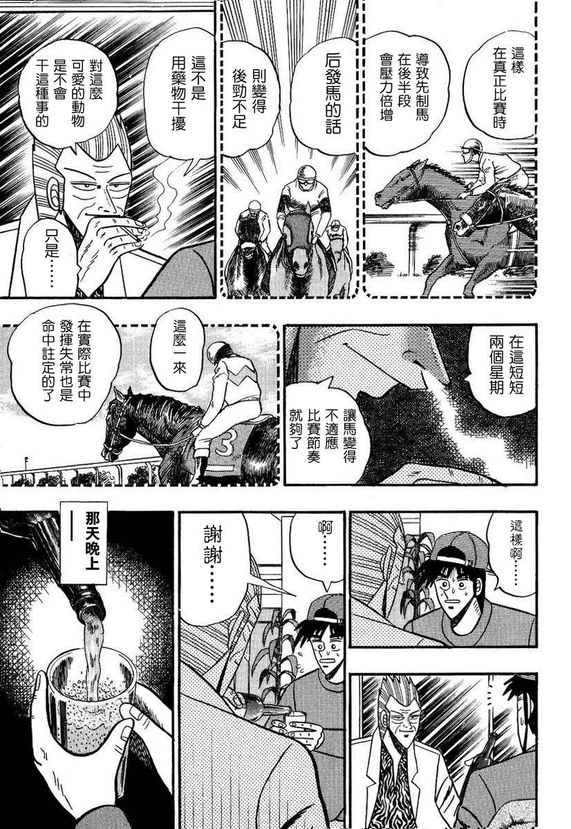 银与金韩漫全集-第97话无删减无遮挡章节图片 