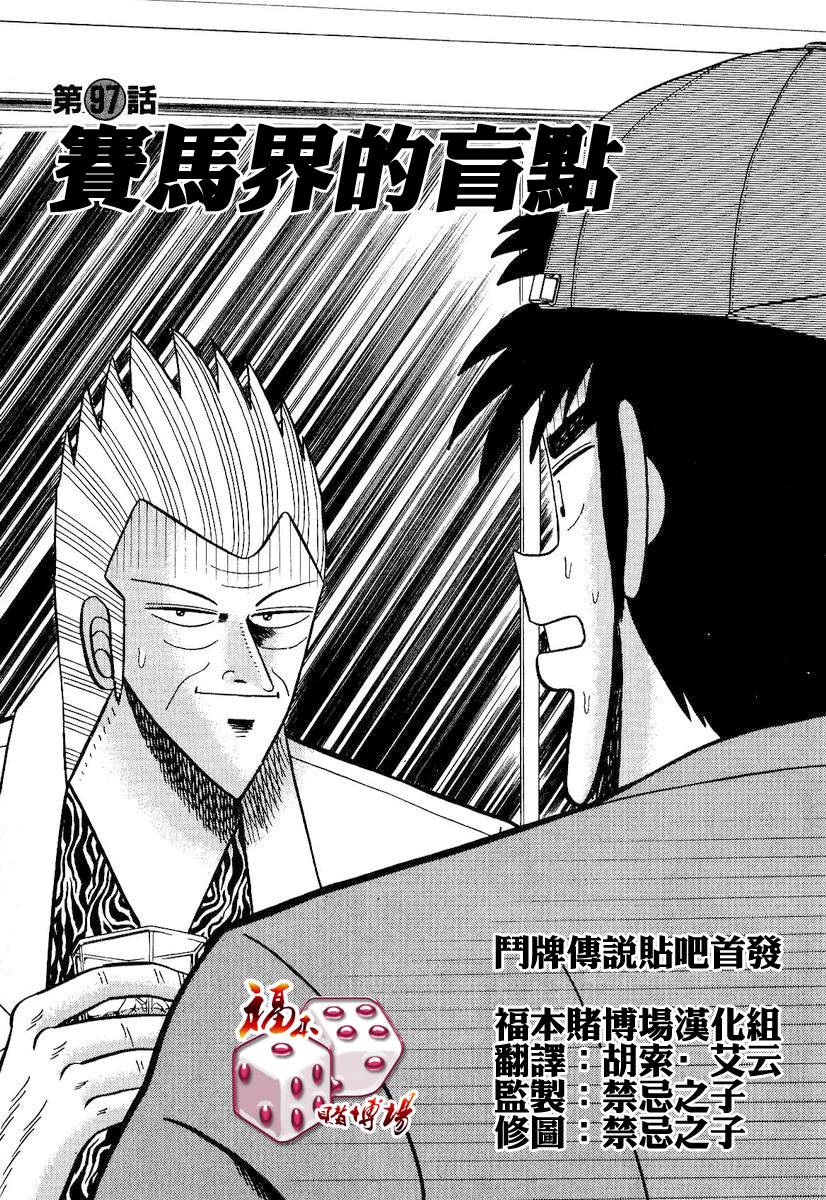 银与金韩漫全集-第97话无删减无遮挡章节图片 