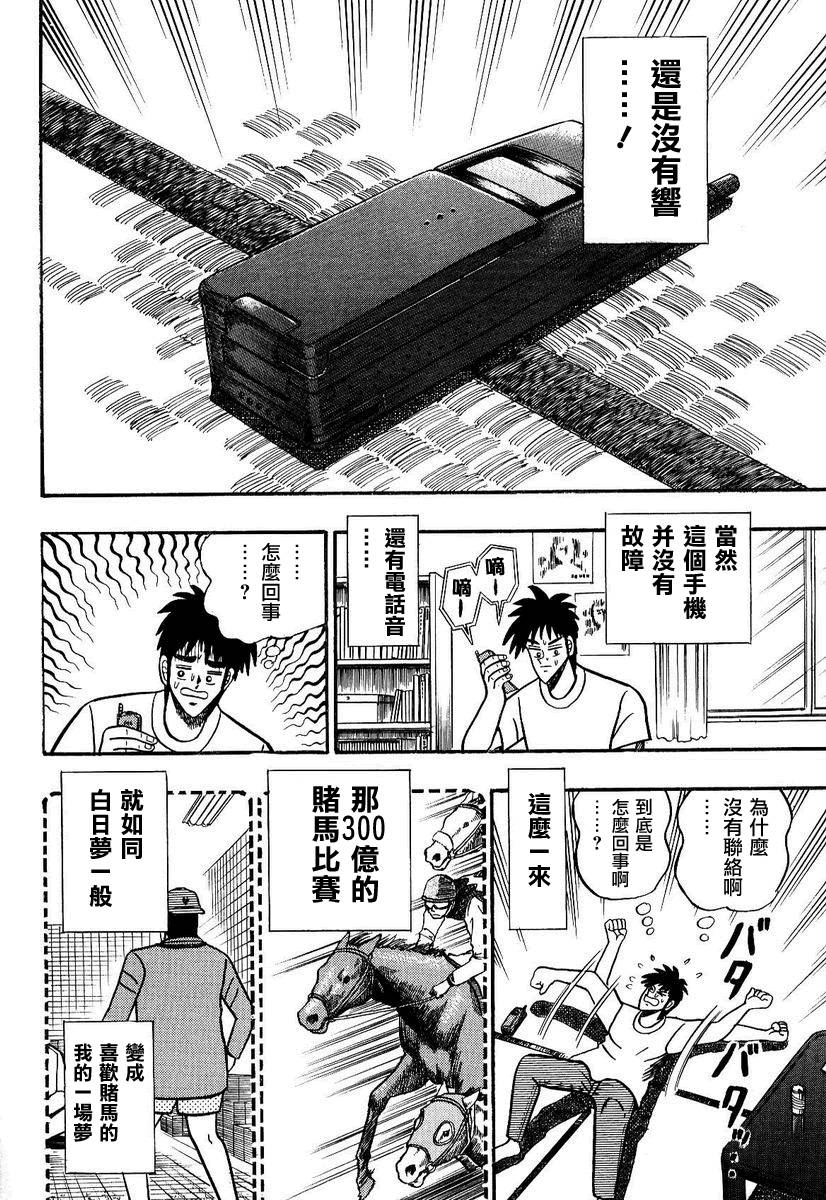 银与金韩漫全集-第97话无删减无遮挡章节图片 