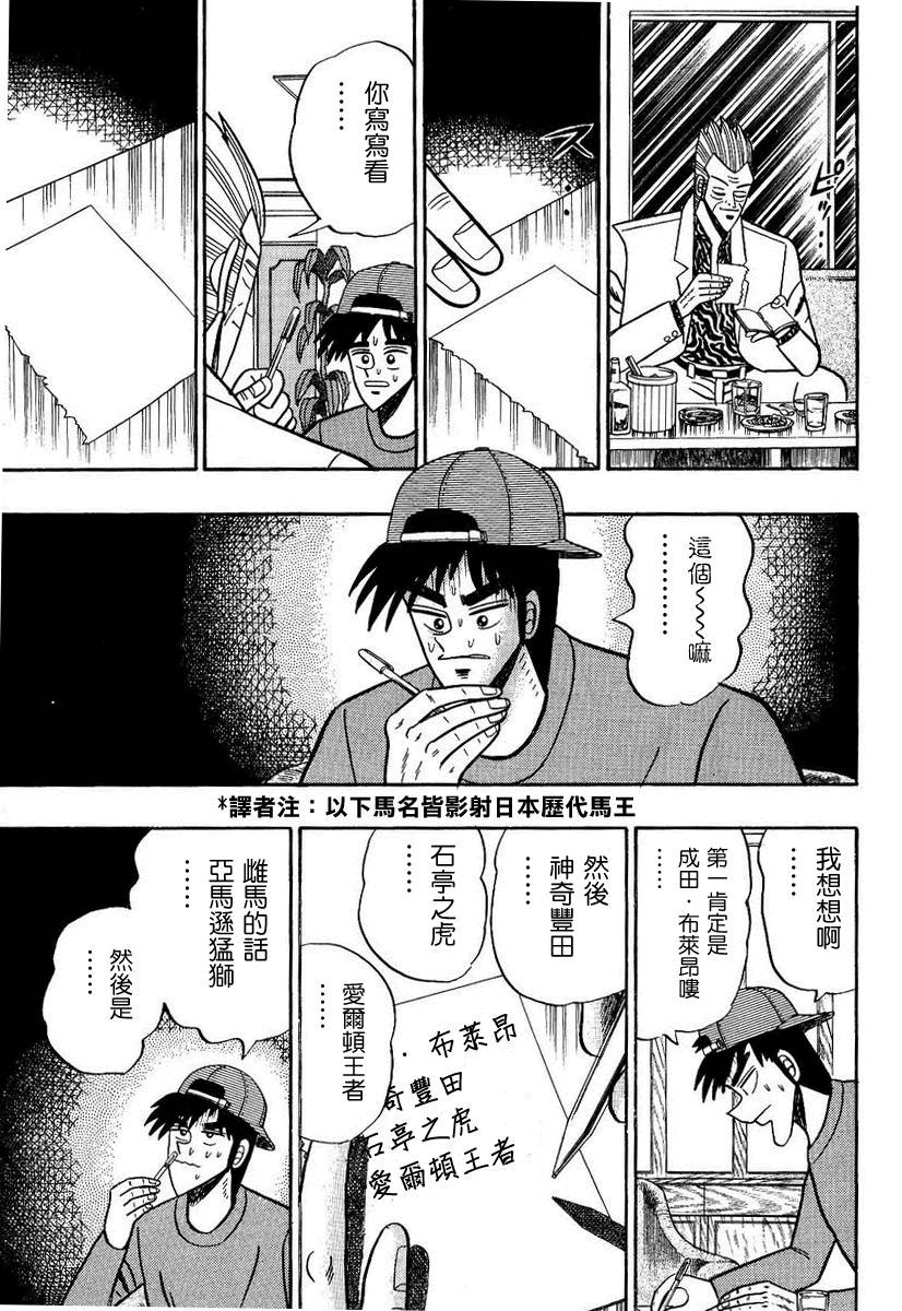 银与金韩漫全集-第97话无删减无遮挡章节图片 