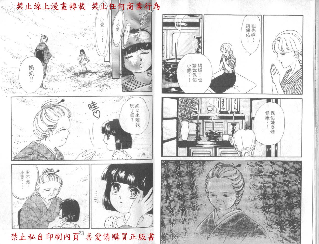 爱子的心灵事件簿韩漫全集-VOL01无删减无遮挡章节图片 