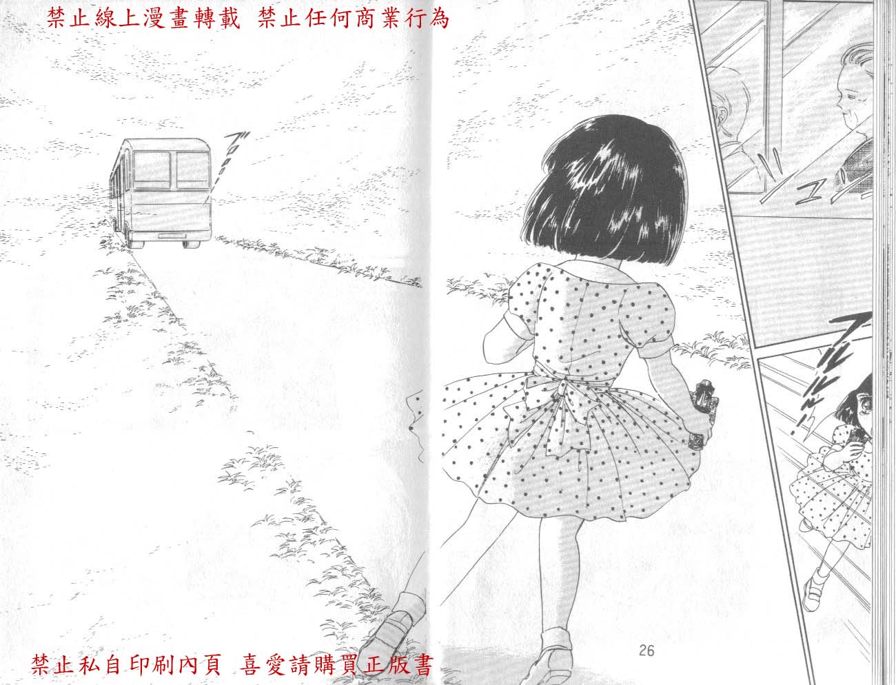 爱子的心灵事件簿韩漫全集-VOL01无删减无遮挡章节图片 
