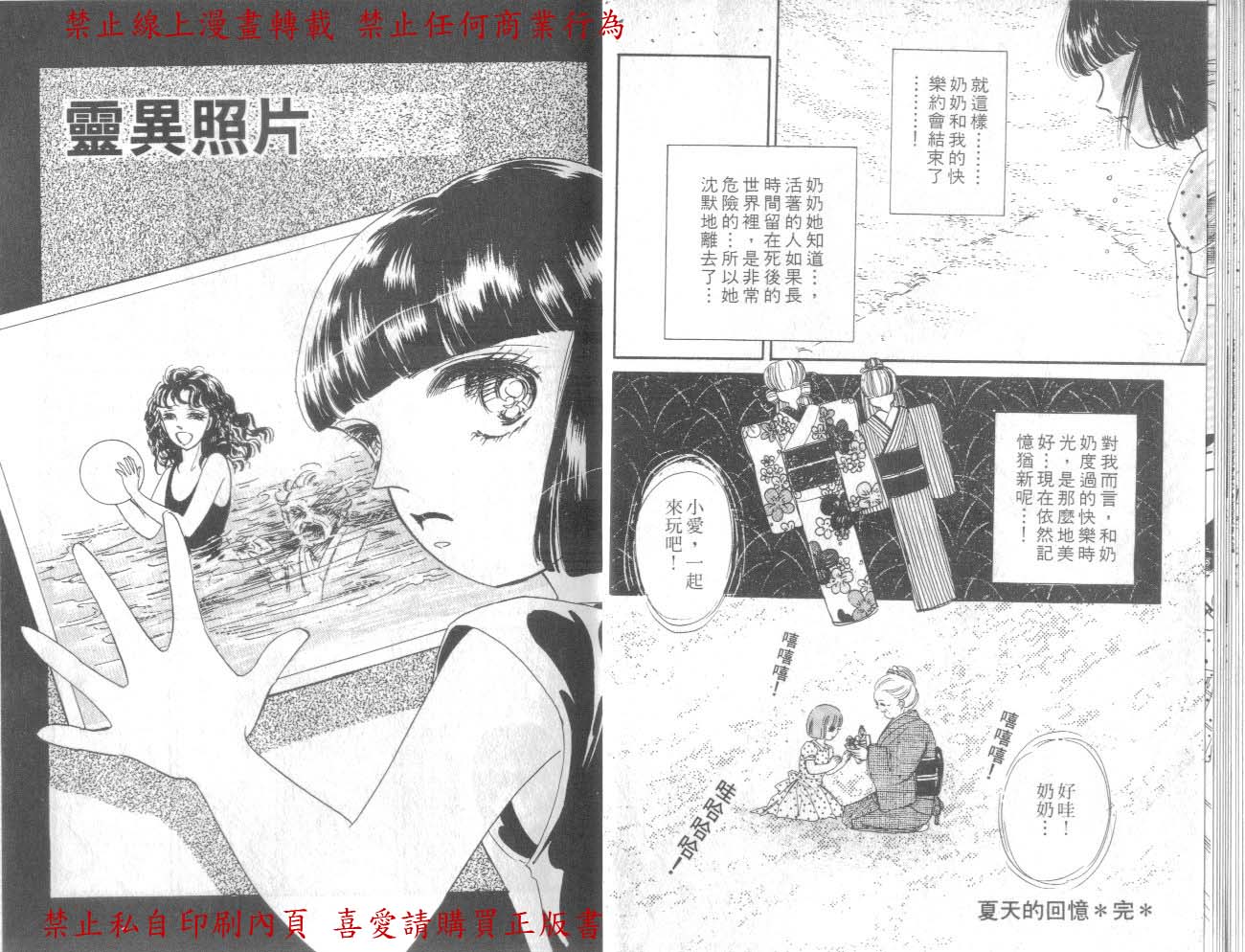 爱子的心灵事件簿韩漫全集-VOL01无删减无遮挡章节图片 